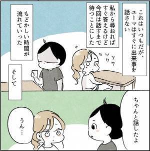 激怒する義父、ひたすら泣く義母…。最終的に修羅場を迎えた同居問題。＜カサンドラで離婚＞