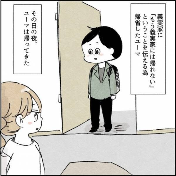 激怒する義父、ひたすら泣く義母…。最終的に修羅場を迎えた同居問題。＜カサンドラで離婚＞