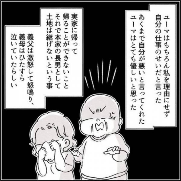 激怒する義父、ひたすら泣く義母…。最終的に修羅場を迎えた同居問題。＜カサンドラで離婚＞