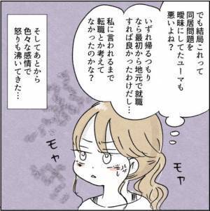 激怒する義父、ひたすら泣く義母…。最終的に修羅場を迎えた同居問題。＜カサンドラで離婚＞