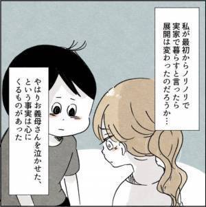 激怒する義父、ひたすら泣く義母…。最終的に修羅場を迎えた同居問題。＜カサンドラで離婚＞