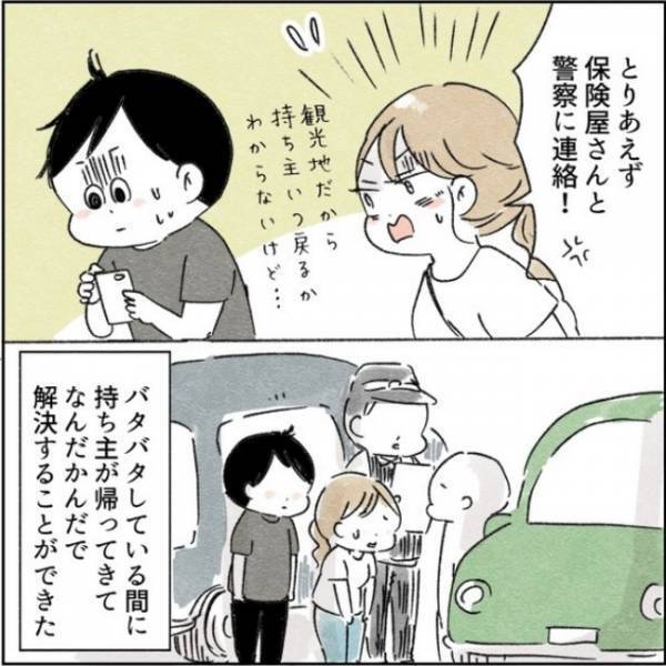 駐車場に戻ると、呆然と立ちすくむ夫の姿が…！夫が起こしたトラブルとは！？＜カサンドラで離婚＞