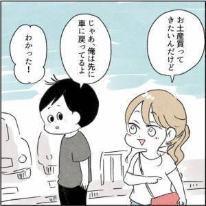 駐車場に戻ると、呆然と立ちすくむ夫の姿が…！夫が起こしたトラブルとは！？＜カサンドラで離婚＞