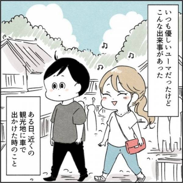 駐車場に戻ると、呆然と立ちすくむ夫の姿が…！夫が起こしたトラブルとは！？＜カサンドラで離婚＞