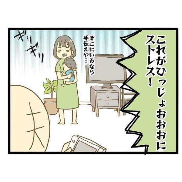 「何で家にいるのに何もしないの？」夫がいる休日が苦痛に感じ＜ワンオペ育児＞