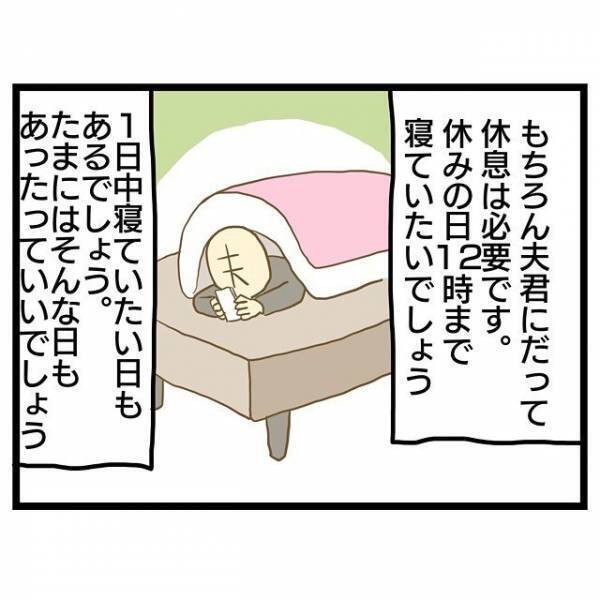 「何で家にいるのに何もしないの？」夫がいる休日が苦痛に感じ＜ワンオペ育児＞