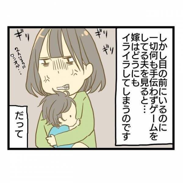 「何で家にいるのに何もしないの？」夫がいる休日が苦痛に感じ＜ワンオペ育児＞