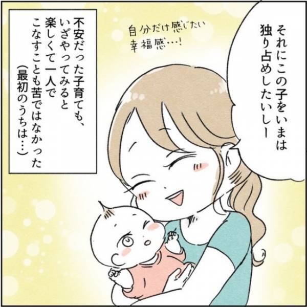 「ぐっちゃ～」夫におむつ替えを頼むと毎回漏れる始末。お風呂はというと ！？＜カサンドラで離婚＞