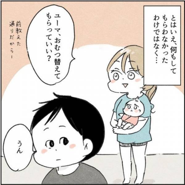 「ぐっちゃ～」夫におむつ替えを頼むと毎回漏れる始末。お風呂はというと ！？＜カサンドラで離婚＞