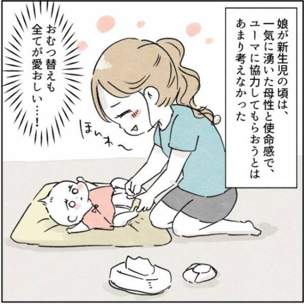「ぐっちゃ～」夫におむつ替えを頼むと毎回漏れる始末。お風呂はというと ！？＜カサンドラで離婚＞