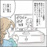 「ぐっちゃ～」夫におむつ替えを頼むと毎回漏れる始末。お風呂はというと ！？＜カサンドラで離婚＞