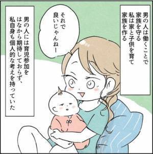 「ぐっちゃ～」夫におむつ替えを頼むと毎回漏れる始末。お風呂はというと ！？＜カサンドラで離婚＞