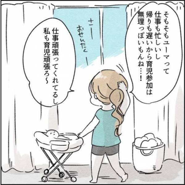 「ぐっちゃ～」夫におむつ替えを頼むと毎回漏れる始末。お風呂はというと ！？＜カサンドラで離婚＞