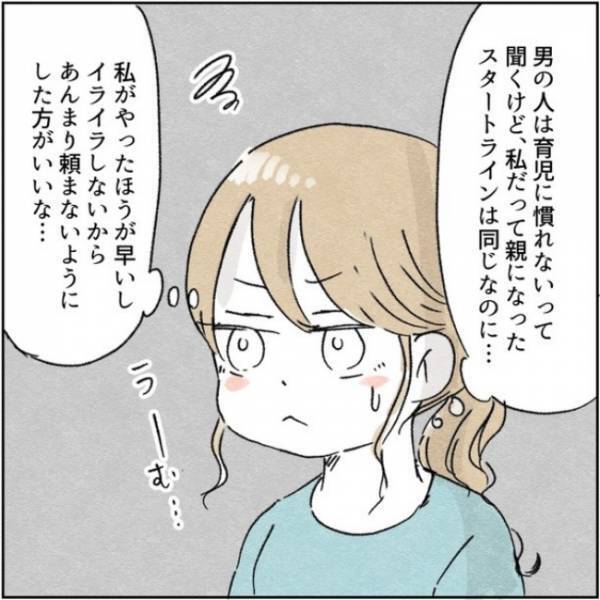 「ぐっちゃ～」夫におむつ替えを頼むと毎回漏れる始末。お風呂はというと ！？＜カサンドラで離婚＞
