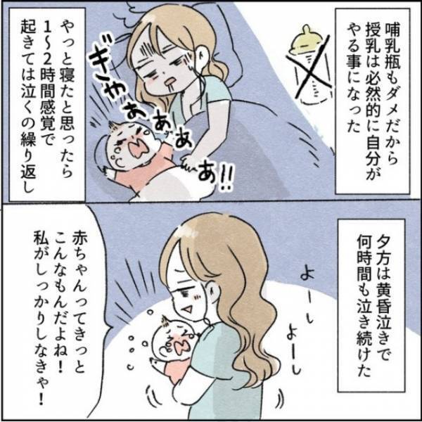 娘の成長の遅れが気になっていた私。「大丈夫だよ」と夫は言うが、の診断結果は＜カサンドラで離婚＞