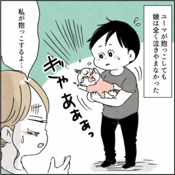 娘の成長の遅れが気になっていた私。「大丈夫だよ」と夫は言うが、の診断結果は＜カサンドラで離婚＞