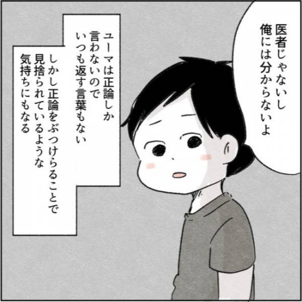 娘の成長の遅れが気になっていた私。「大丈夫だよ」と夫は言うが、の診断結果は＜カサンドラで離婚＞