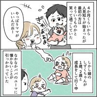 癇癪やこだわりが多いわが子。子どもだからなのか、それとも！？母の予感は＜カサンドラで離婚＞