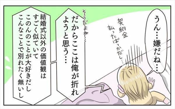＜新婚なのに離婚危機＞「少なくとも半年は俺に話さないで」彼が結婚式の話題はNGと言い出して！？
