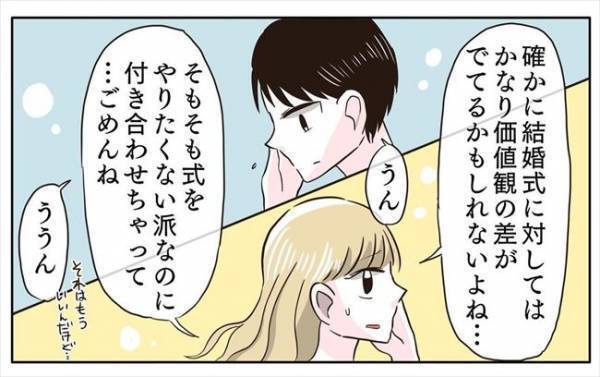 ＜新婚なのに離婚危機＞「少なくとも半年は俺に話さないで」彼が結婚式の話題はNGと言い出して！？