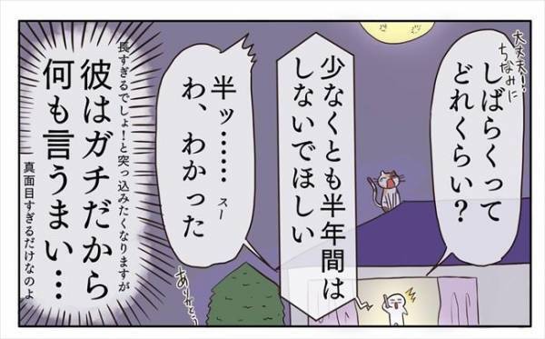＜新婚なのに離婚危機＞「少なくとも半年は俺に話さないで」彼が結婚式の話題はNGと言い出して！？