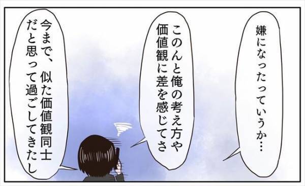 ＜新婚なのに離婚危機＞「少なくとも半年は俺に話さないで」彼が結婚式の話題はNGと言い出して！？