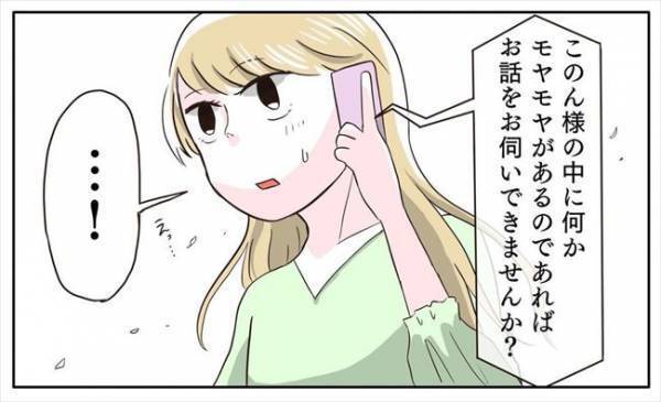 ＜新婚なのに離婚危機＞「少なくとも半年は俺に話さないで」彼が結婚式の話題はNGと言い出して！？