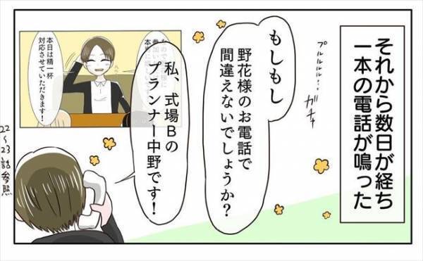 ＜新婚なのに離婚危機＞「少なくとも半年は俺に話さないで」彼が結婚式の話題はNGと言い出して！？