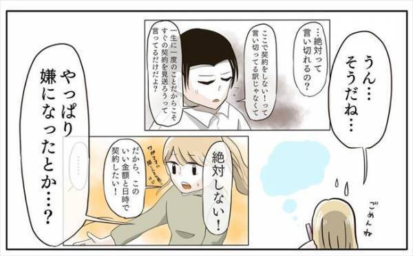 ＜新婚なのに離婚危機＞「少なくとも半年は俺に話さないで」彼が結婚式の話題はNGと言い出して！？