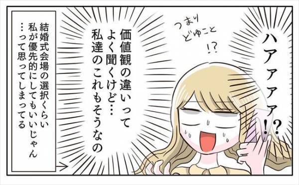 ＜新婚なのに離婚危機＞「少なくとも半年は俺に話さないで」彼が結婚式の話題はNGと言い出して！？