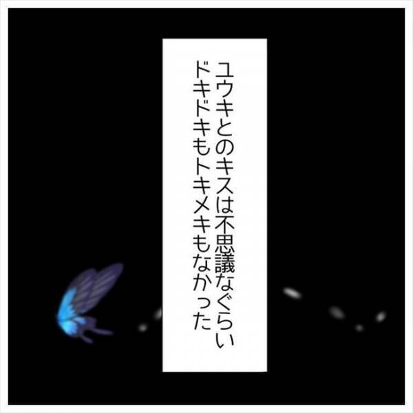 ＜婚約者はヤバイヤツ＞「たまには帰るから言ってよ」は？！ 半同棲状態の彼。言動にモヤモヤ