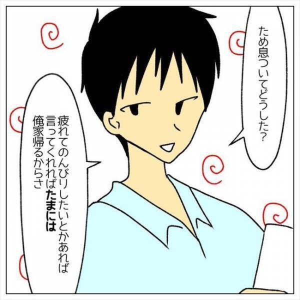 ＜婚約者はヤバイヤツ＞「たまには帰るから言ってよ」は？！ 半同棲状態の彼。言動にモヤモヤ