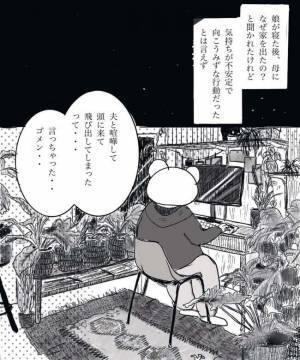 ＜妊娠したら癌になった＞「俺のことはどうでもいいから」家出の理由に関して謝ると夫は