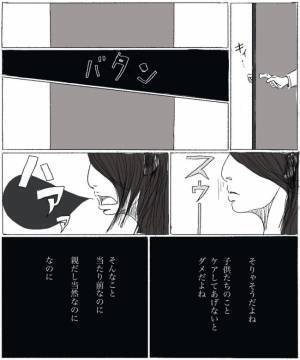 ＜妊娠したら癌になった＞「俺のことはどうでもいいから」家出の理由に関して謝ると夫は