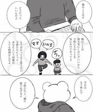 ＜妊娠したら癌になった＞「俺のことはどうでもいいから」家出の理由に関して謝ると夫は