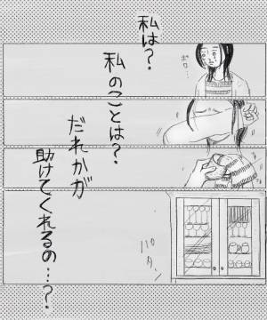 ＜妊娠したら癌になった＞「俺のことはどうでもいいから」家出の理由に関して謝ると夫は