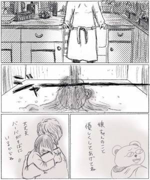 ＜妊娠したら癌になった＞「俺のことはどうでもいいから」家出の理由に関して謝ると夫は