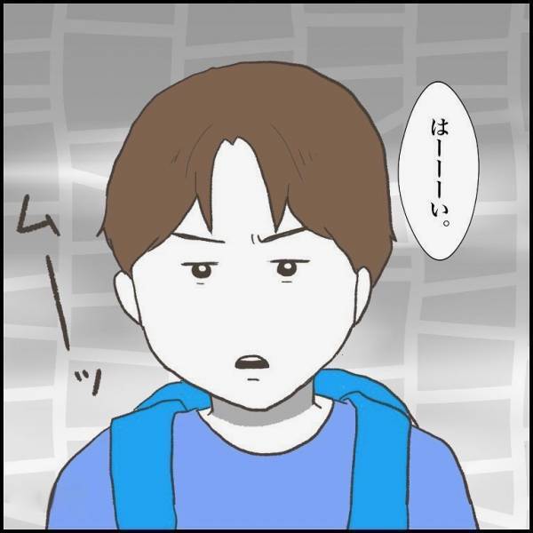 ＜小学生トラブル＞「やり返せって！」父と意見が食い違う母。嫌がらせを受ける息子に提案したことは？