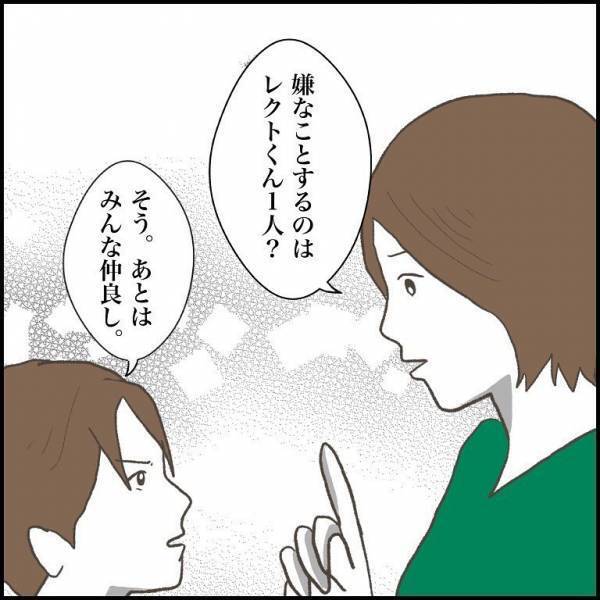 ＜小学生トラブル＞「やり返せって！」父と意見が食い違う母。嫌がらせを受ける息子に提案したことは？
