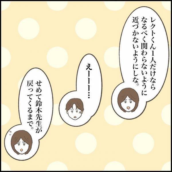 ＜小学生トラブル＞「やり返せって！」父と意見が食い違う母。嫌がらせを受ける息子に提案したことは？