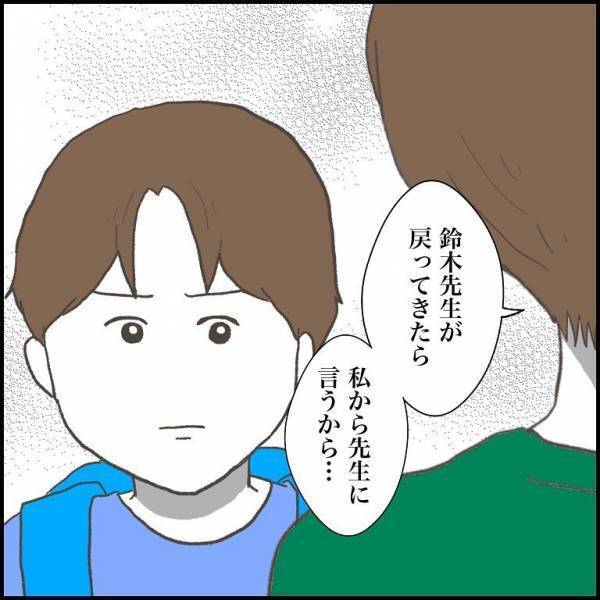 ＜小学生トラブル＞「やり返せって！」父と意見が食い違う母。嫌がらせを受ける息子に提案したことは？