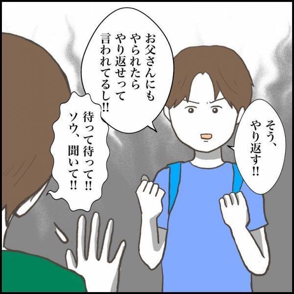 ＜小学生トラブル＞「やり返せって！」父と意見が食い違う母。嫌がらせを受ける息子に提案したことは？