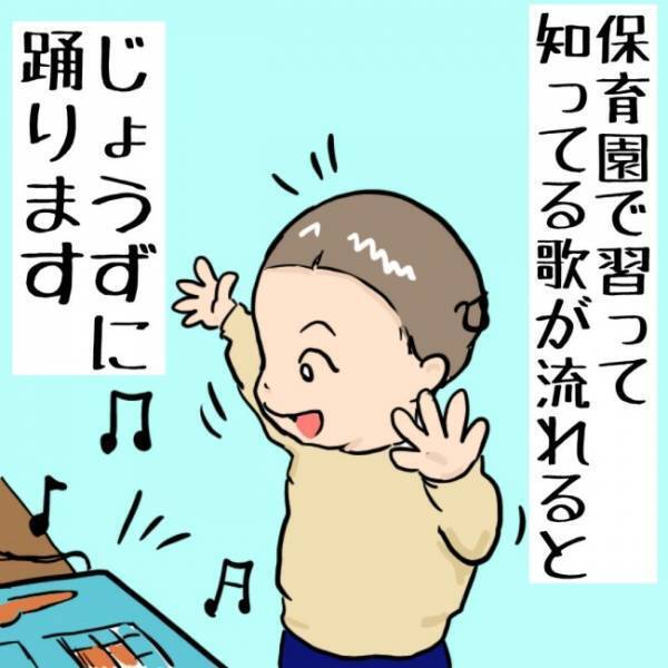 曲が流れるとリズムに乗って踊り出す娘。しかし予期せぬ事態が発生してしまい！？