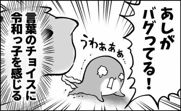 「足がバグってる！」初めての経験にパニックになり大騒ぎ！悲痛な声で呼ばれたワケは？