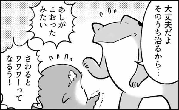 「足がバグってる！」初めての経験にパニックになり大騒ぎ！悲痛な声で呼ばれたワケは？