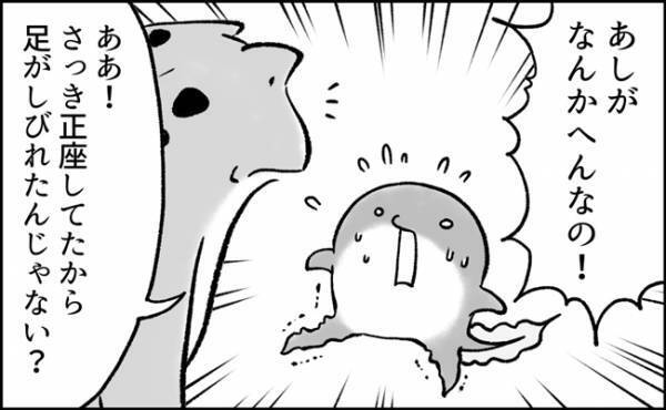 「足がバグってる！」初めての経験にパニックになり大騒ぎ！悲痛な声で呼ばれたワケは？