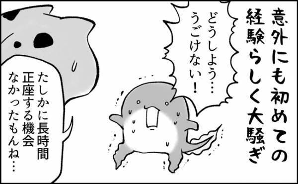 「足がバグってる！」初めての経験にパニックになり大騒ぎ！悲痛な声で呼ばれたワケは？