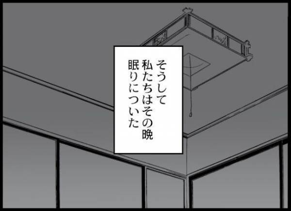 ＜義母と戦ってみた＞「ガサゴソ」え？ママとパパが寝たのを見計らい義母が寝室に忍び込みまさかの