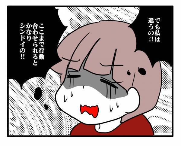 ＜ストーカーママ＞「怖い…」毎日、監視されていたことが発覚！ママ友の異常な行動がエスカレートし