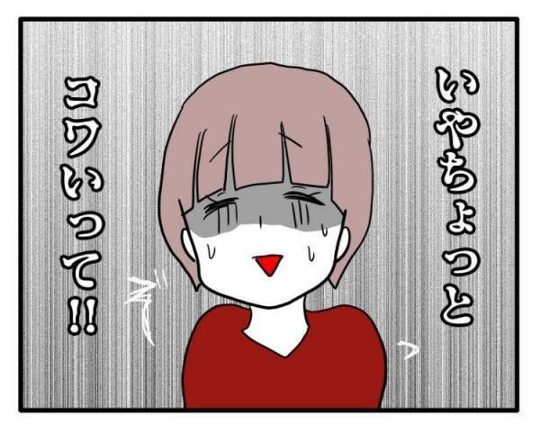 ＜ストーカーママ＞「怖い…」毎日、監視されていたことが発覚！ママ友の異常な行動がエスカレートし